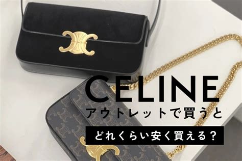 celine 安い|アウトレット CELINE(セリーヌ) レディース .